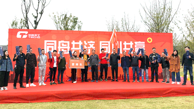 中科天工趣味运动会07.gif