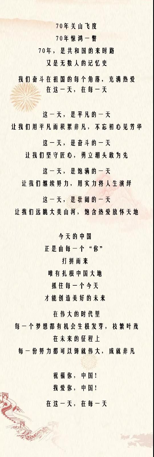 中科天工为祖国庆生02.jpg