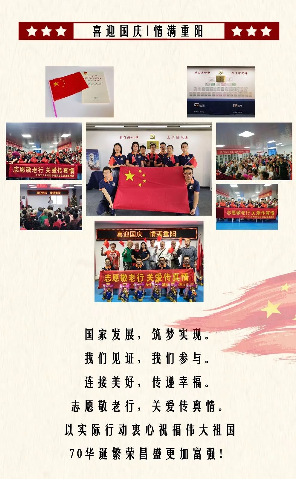 中科天工为祖国庆生03.jpg