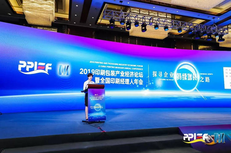 全国印刷经理人年会02.jpg