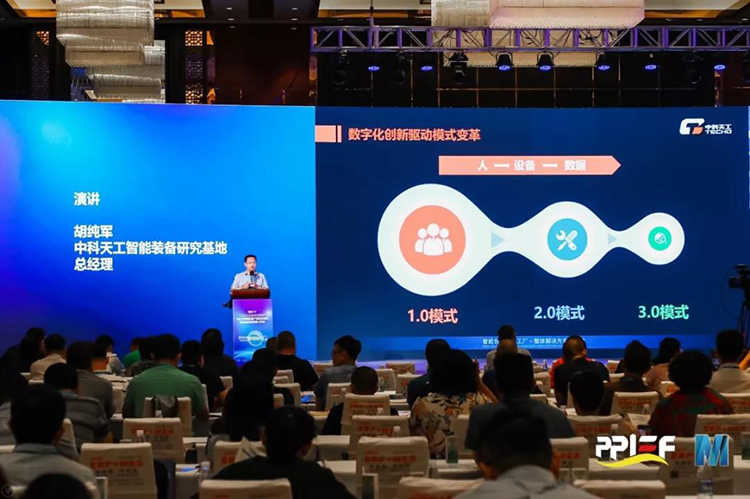 全国印刷经理人年会03.jpg