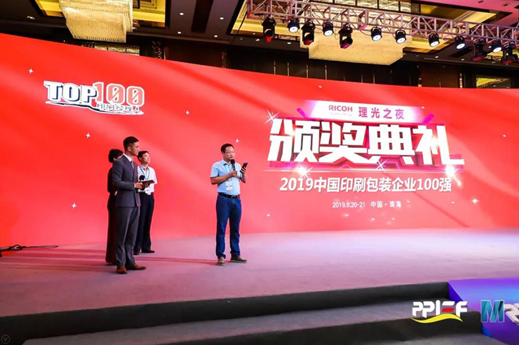 全国印刷经理人年会05.jpg