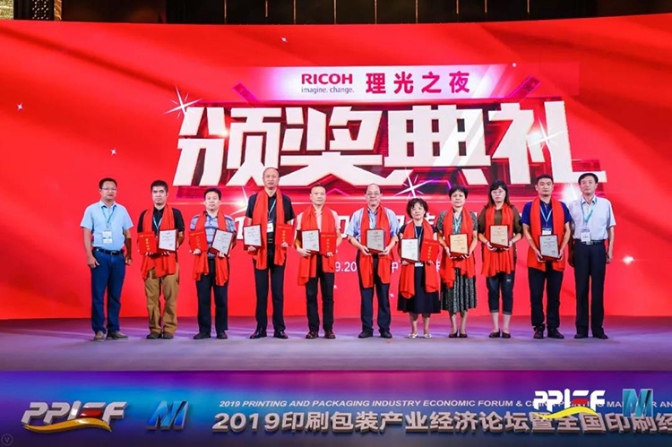 全国印刷经理人年会07.jpg