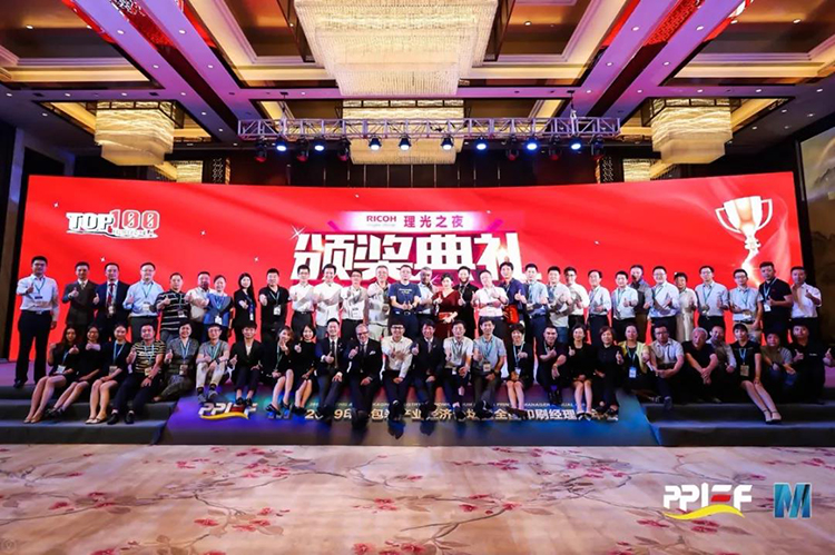 全国印刷经理人年会08.jpg