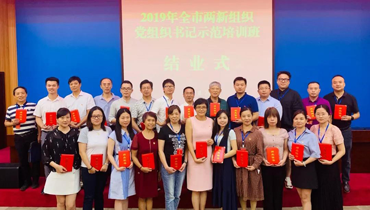 中科天工党支部市两新组织书记示范培训01.jpg