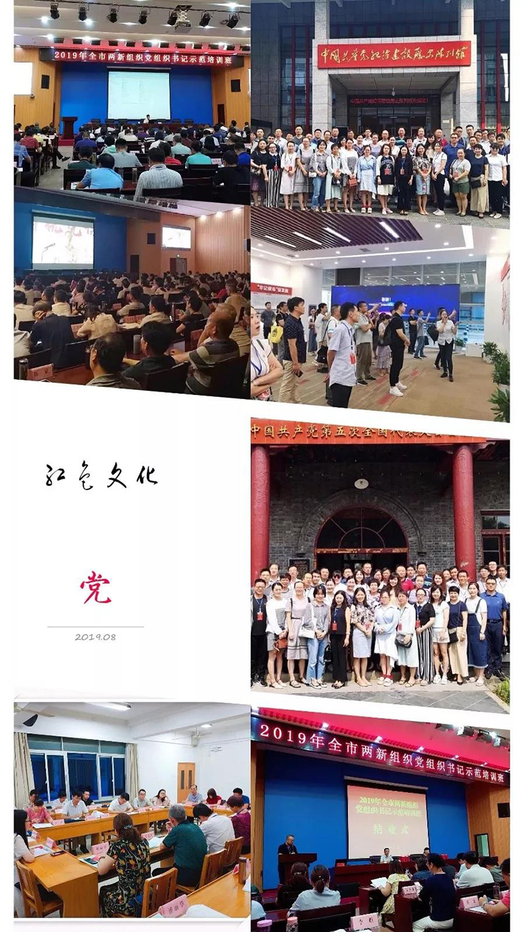 中科天工党支部市两新组织书记示范培训02.jpg