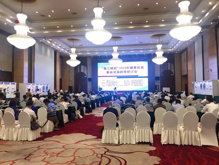 中科天工荣获“2018年度优质烟包供应商”荣誉称号01.jpg