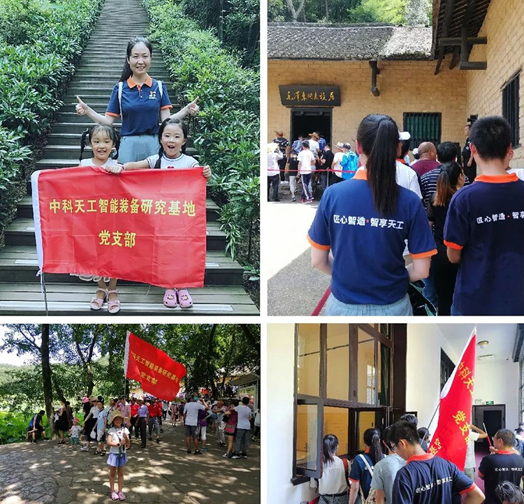中科天工红色之旅04.jpg
