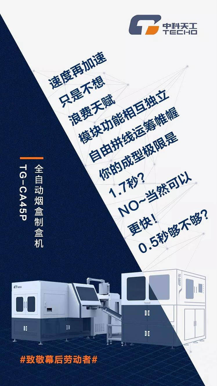 中科天工五一劳动节01.jpg