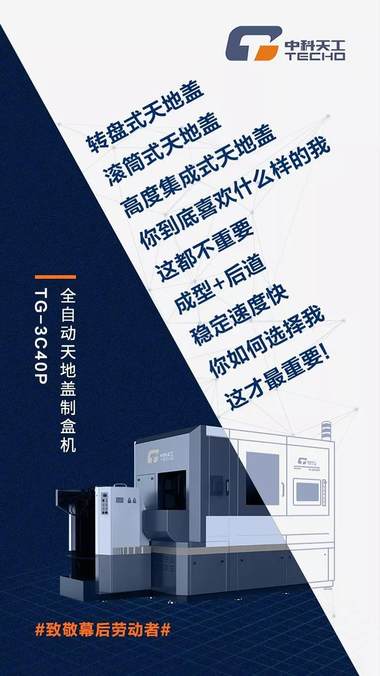 中科天工五一劳动节03.jpg