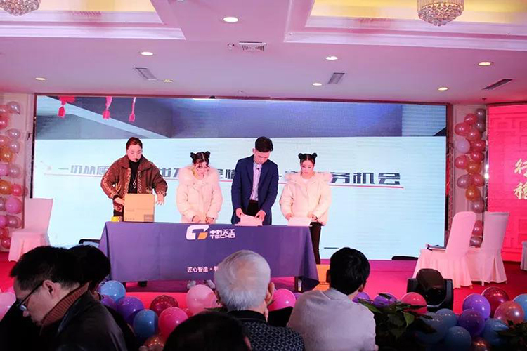 中科天工主题年会10.jpg