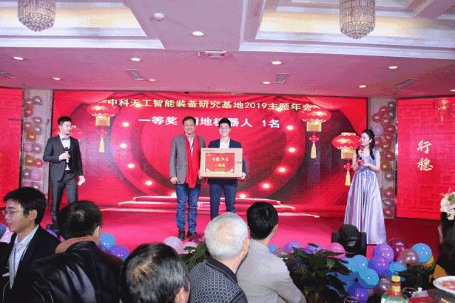 中科天工主题年会15.gif