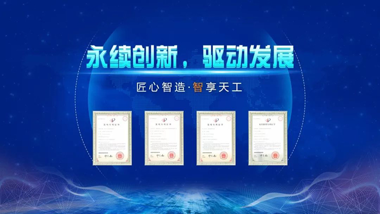 中科天工知识产权管理体系贯标06.jpg