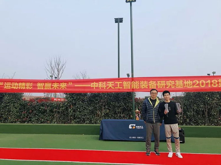 中科天工运动会14.jpg