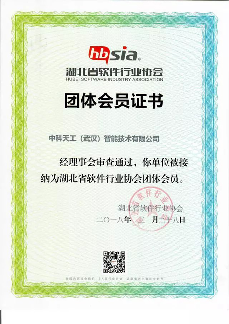 中科天工连获多项大奖04.jpg