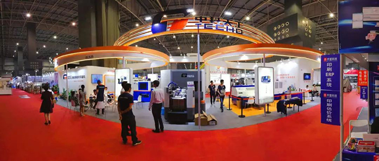 中科天工中国国际彩盒展02.jpg