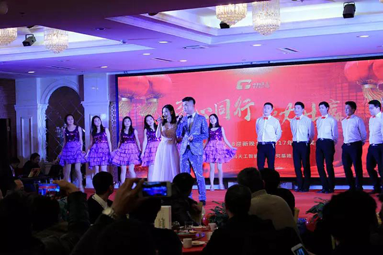 2018中科天工迎新年会04.jpg