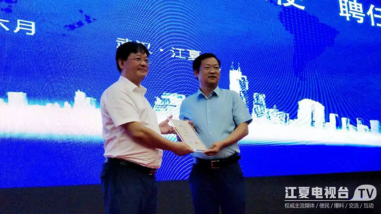 中科天工胡纯军先生获聘首批“招才大使”07.jpg