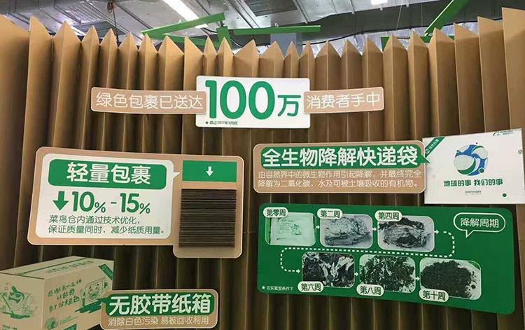 绿色包装革命.jpg