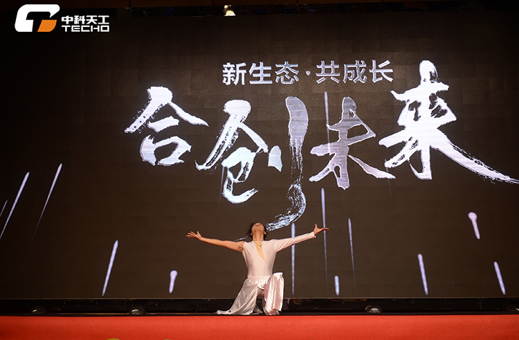 互动秀《合创未来》.jpg
