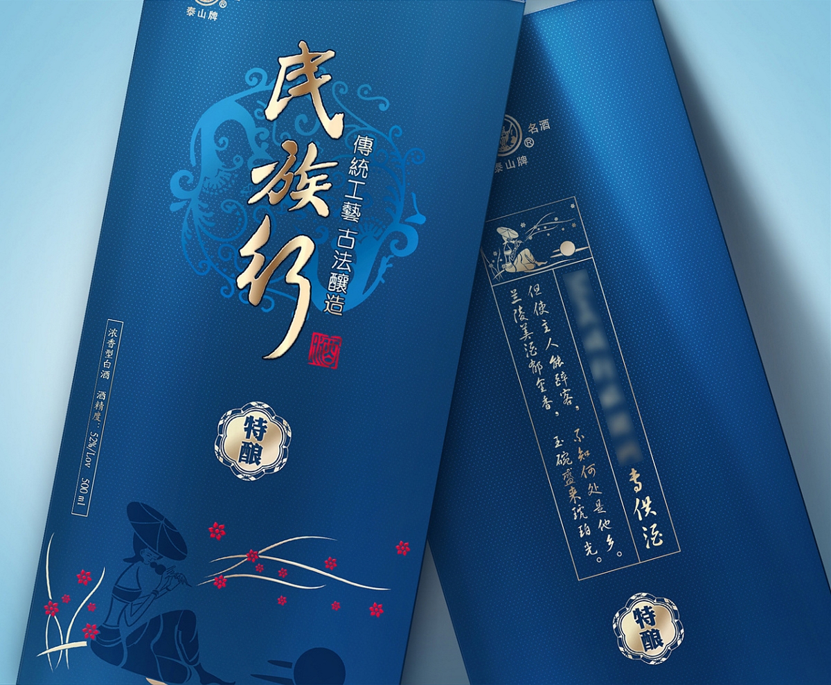 酒盒包装