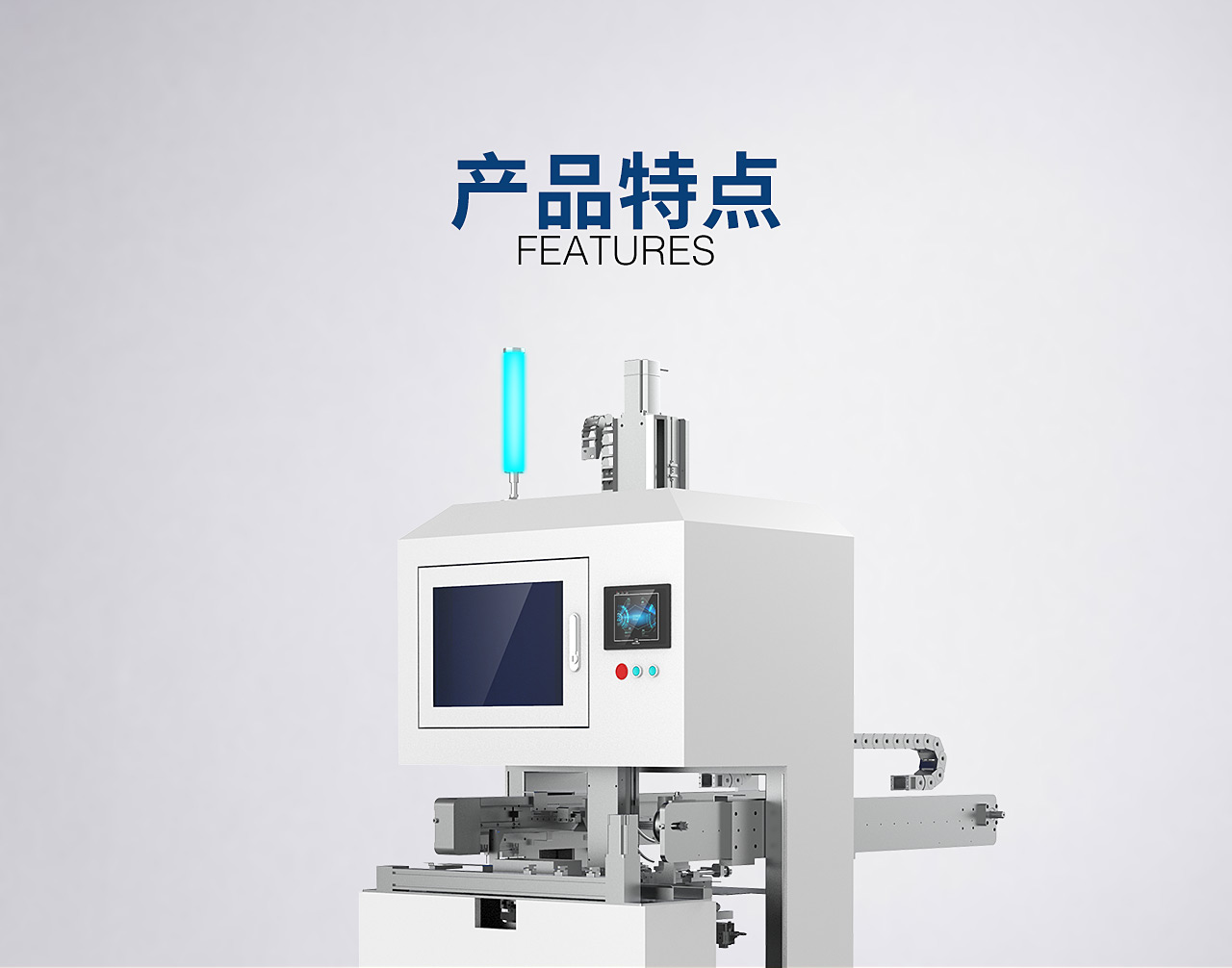 7全自动点胶组装机TG-DA40P_02.jpg