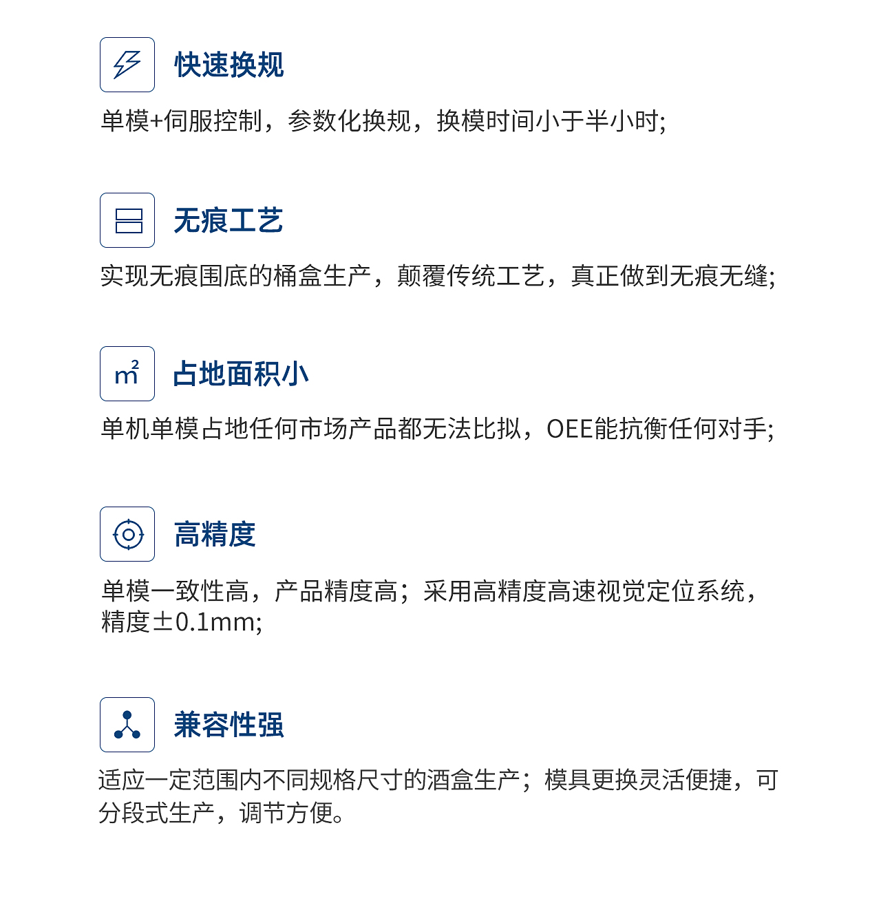 1智能酒包酒桶线—TG-JT20Z_03.jpg