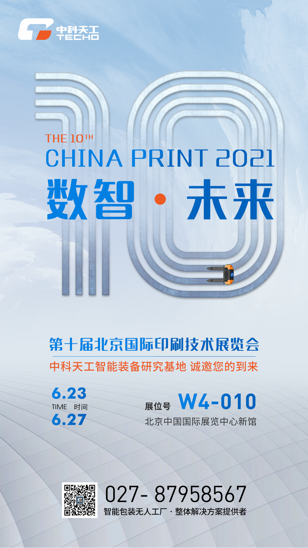 数智未来.png