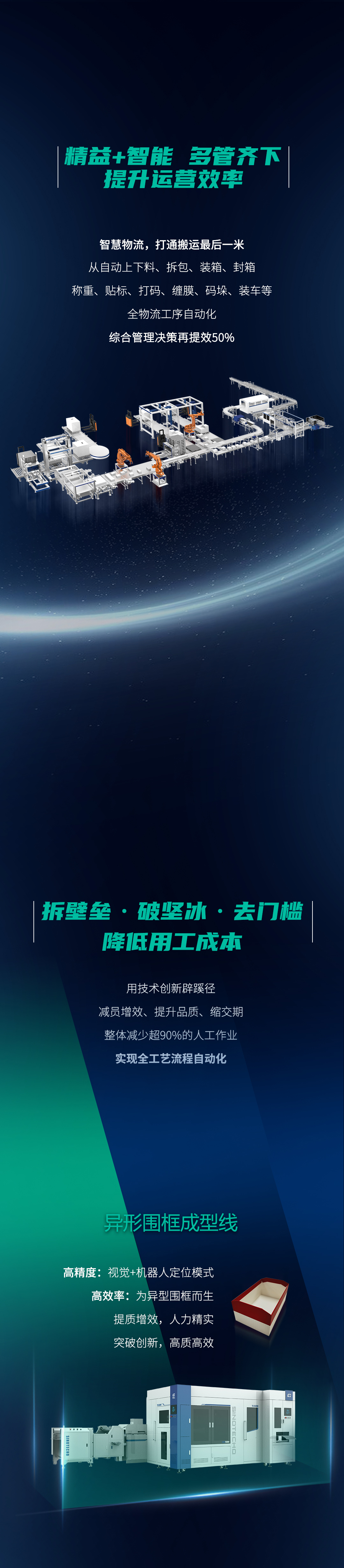 中华金中支长图0915_04.jpg