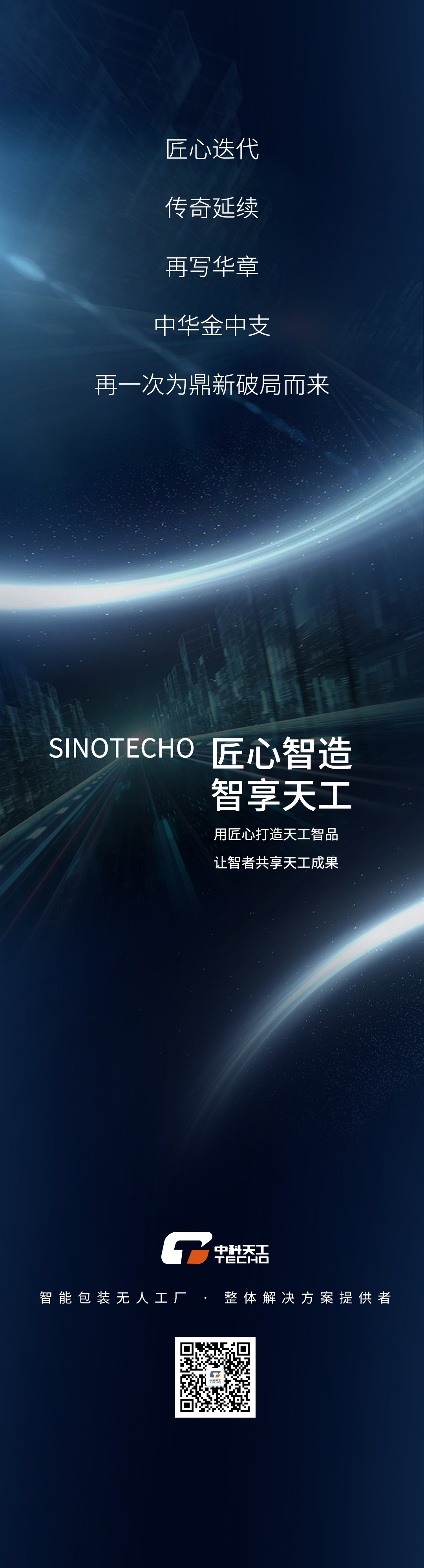 中华金中支长图0915_06.jpg