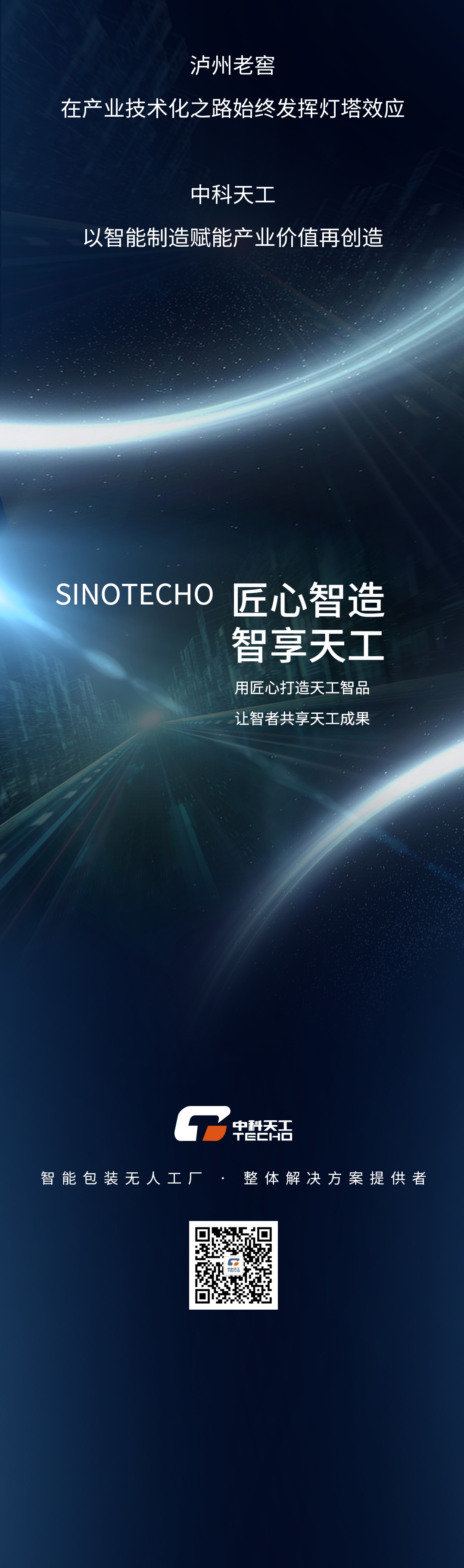 泸州老窖20240109_08.jpg