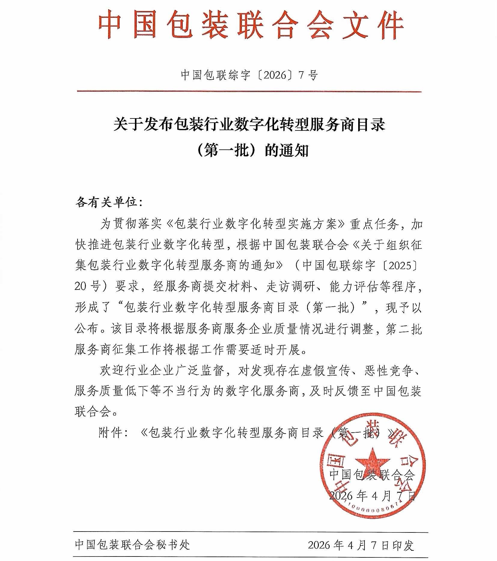 微信图片_20260430163552_4060_19.jpg 微信图片_20260430163552_4060_19.jpg