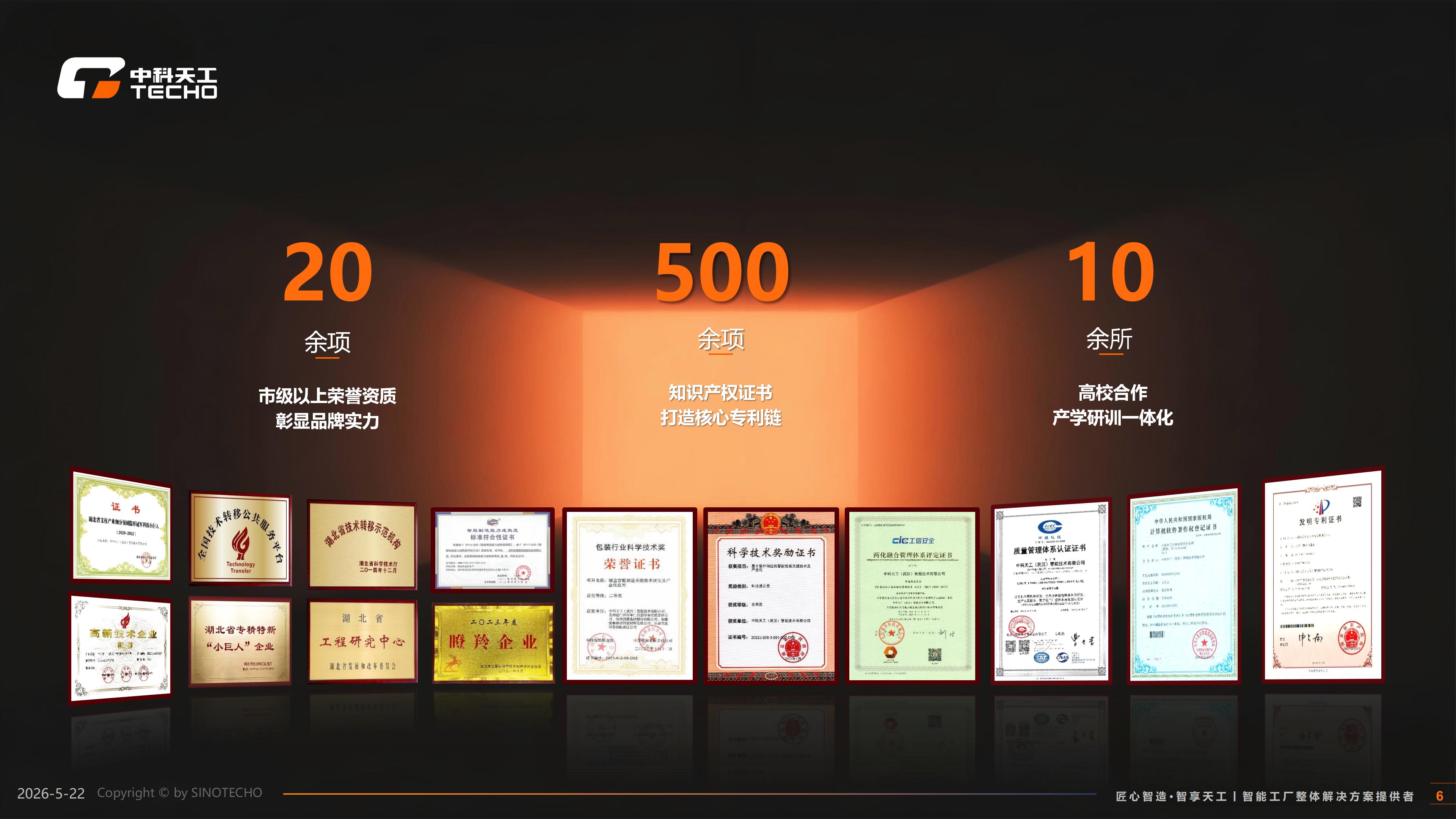 上海烟印汇报PPT2026.3.20_06.jpg 上海烟印汇报PPT2026.3.20_06.jpg