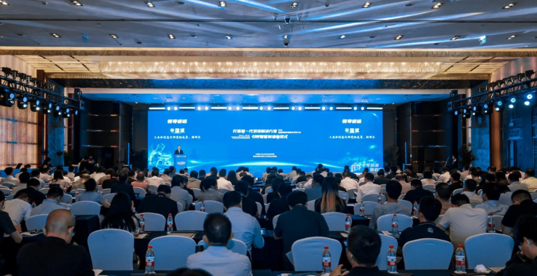 2026智能制造系统解决方案大会01.png