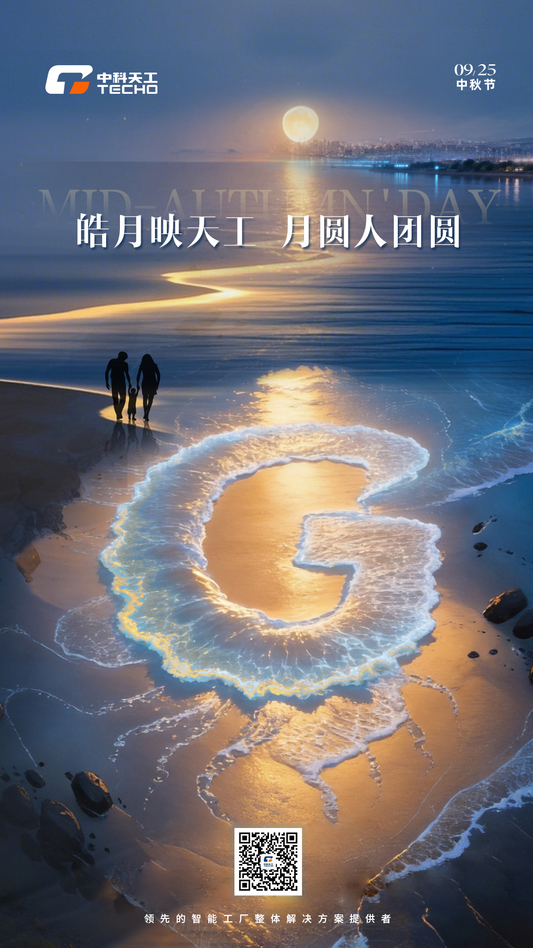 中秋.jpg 中秋.jpg